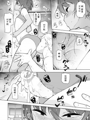 [ゆるやか島] 日焼け跡くっきりな男の娘 ♡ [中国翻訳]_23