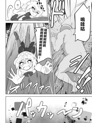 [ダル・ゾデサデハーイ (ダル)] ヒメはおっぱい出ませんよ- (けものフレンズ) [中国翻訳] [DL版]_04