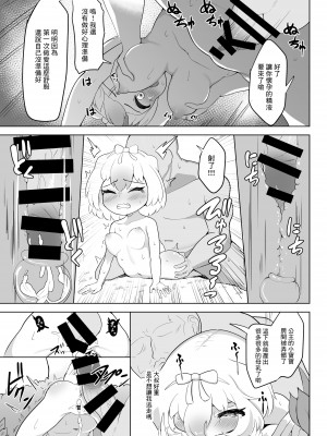 [ダル・ゾデサデハーイ (ダル)] ヒメはおっぱい出ませんよ- (けものフレンズ) [中国翻訳] [DL版]_17