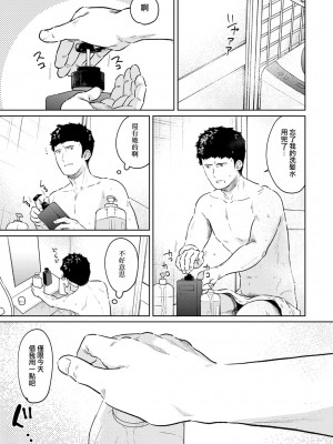 [二三月そう] 1LDK+JK いきなり同居- 密着!- 初エッチ!!- 第35-36話 [夢之行蹤漢化組]_45