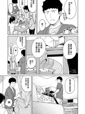 [二三月そう] 1LDK+JK いきなり同居- 密着!- 初エッチ!!- 第35-36話 [夢之行蹤漢化組]_06