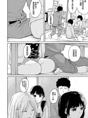 [二三月そう] 1LDK+JK いきなり同居- 密着!- 初エッチ!!- 第35-36話 [夢之行蹤漢化組]_37