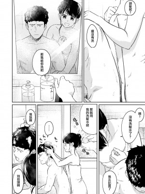 [二三月そう] 1LDK+JK いきなり同居- 密着!- 初エッチ!!- 第35-36話 [夢之行蹤漢化組]_48