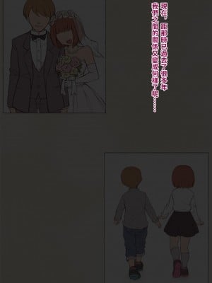 [トランス・トリビューン (綿谷)] メス堕ち花嫁〜彼が彼女に堕ちたワケ〜_yome010