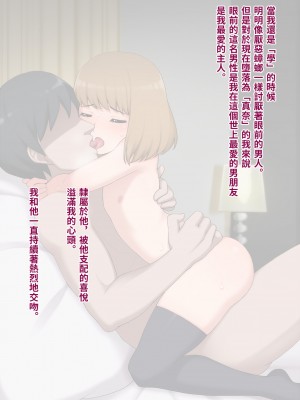 [トランス・トリビューン (綿谷)] メス堕ち花嫁〜彼が彼女に堕ちたワケ〜_yome288