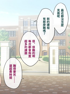 [トランス・トリビューン (綿谷)] メス堕ち花嫁〜彼が彼女に堕ちたワケ〜_yome074