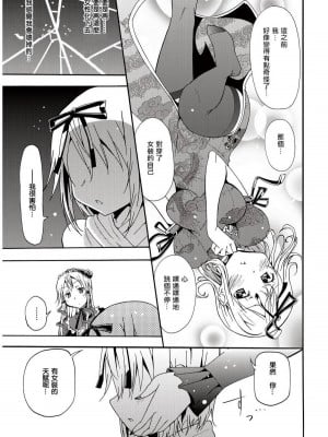 [わだぺん。] 煌！！男の娘塾_509