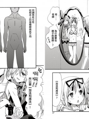 [わだぺん。] 煌！！男の娘塾_304