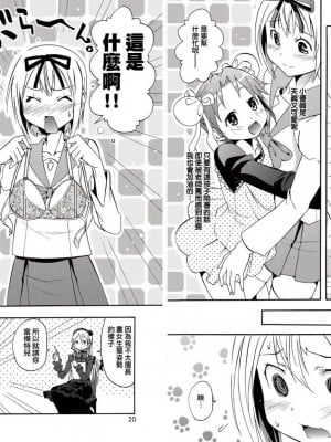 [わだぺん。] 煌！！男の娘塾_104