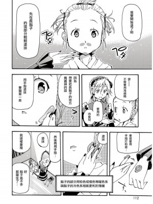 [わだぺん。] 煌！！男の娘塾_608