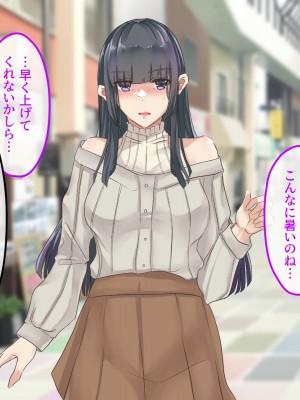 [メルコロ (KANIKORO)] エロくてチョロくて何でもしてくれる先生達は、好きですか- -私は、好きです-_207