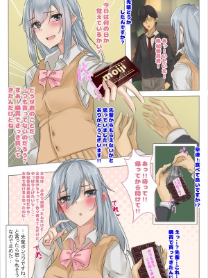 [メルコロ (KANIKORO)] エロくてチョロくて何でもしてくれる先生達は、好きですか- -私は、好きです-_607