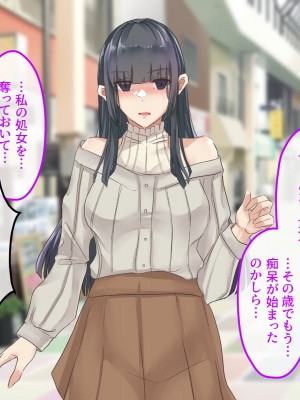 [メルコロ (KANIKORO)] エロくてチョロくて何でもしてくれる先生達は、好きですか- -私は、好きです-_206