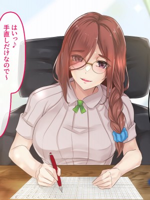 [メルコロ (KANIKORO)] エロくてチョロくて何でもしてくれる先生達は、好きですか- -私は、好きです-_263