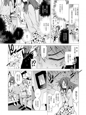 [幾花にいろ] 畳句 (COMIC 快樂天 2018年10月号) [中国翻訳] [無修正] [DL版] v3_09