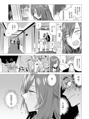 [幾花にいろ] 畳句 (COMIC 快樂天 2018年10月号) [中国翻訳] [無修正] [DL版] v3_07