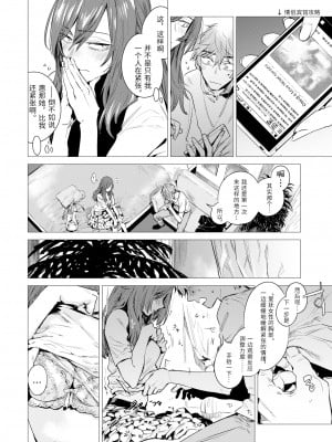 [幾花にいろ] 畳句 (COMIC 快樂天 2018年10月号) [中国翻訳] [無修正] [DL版] v3_10