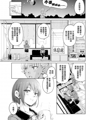 [Hamao] (COMIC 快楽天 2020年10月号) アヴェンジャー 後編 [無邪気漢化組] [無修正]_MJK-20-Z2443-021