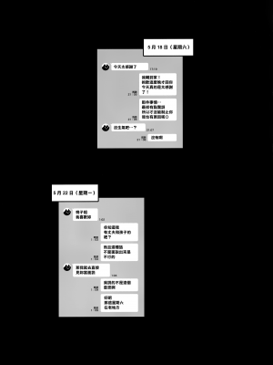 (C96) [メメ屋 (メメ50)] 人妻孕む [無邪気漢化組] [無修正]_MJK-19-T1763-005