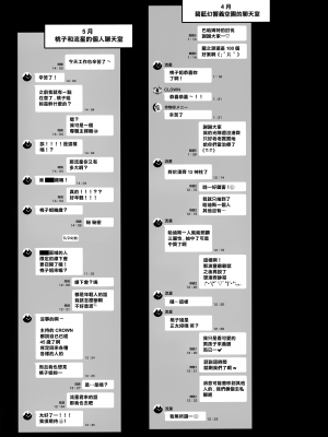 (C96) [メメ屋 (メメ50)] 人妻孕む [無邪気漢化組] [無修正]_MJK-19-T1763-003