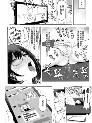 (C96) [メメ屋 (メメ50)] 人妻孕む [無邪気漢化組] [無修正]_MJK-19-T1763-010