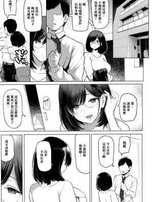 (C96) [メメ屋 (メメ50)] 人妻孕む [無邪気漢化組] [無修正]_MJK-19-T1763-009