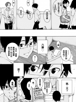 [きい] 群青 (COMIC 快楽天 2014年09月号) [青梅个人无修重嵌] [無修正]_004