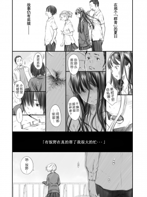 [きい] 群青 (COMIC 快楽天 2014年09月号) [青梅个人无修重嵌] [無修正]_023