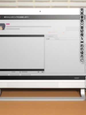 [新桥月白日语社][TREETOP Helper (むなしむじょう)] 濡れ姉プレイ!？変態露出中出しにハマった絶倫姉弟のヤリタイ盛り発情性活!!_236_22_02b