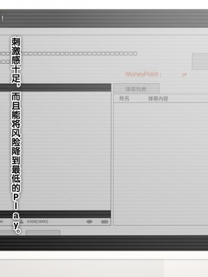 [新桥月白日语社][TREETOP Helper (むなしむじょう)] 濡れ姉プレイ!？変態露出中出しにハマった絶倫姉弟のヤリタイ盛り発情性活!!_106_11_01b