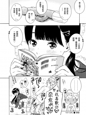 [きい] といがーる (COMIC 快楽天 2014年05月号) [淫笑倾城个人漢化] [無修正]_[Key] After School Vanilla - 061 (x3200) [FAKKU!]