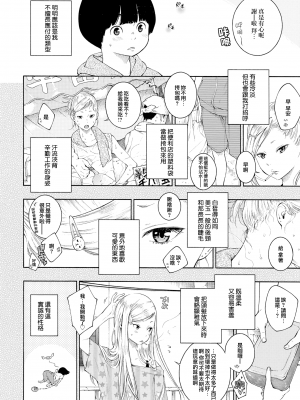 [きい] 咲クLOVEーさくらー (COMIC 快楽天 2017年01月号) [無邪気漢化組] [無修正]_MJK-17-Z440-004