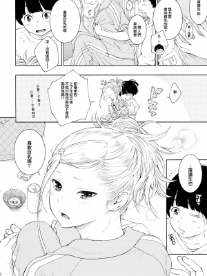 [きい] 咲クLOVEーさくらー (COMIC 快楽天 2017年01月号) [無邪気漢化組] [無修正]_MJK-17-Z440-008