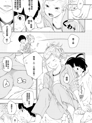 [きい] 咲クLOVEーさくらー (COMIC 快楽天 2017年01月号) [無邪気漢化組] [無修正]_MJK-17-Z440-007