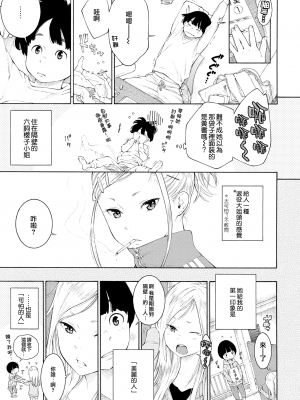 [きい] 咲クLOVEーさくらー (COMIC 快楽天 2017年01月号) [無邪気漢化組] [無修正]_MJK-17-Z440-003