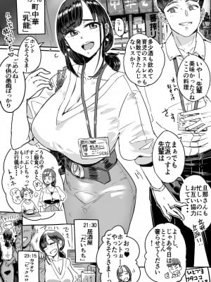 [Haitukun]ひとづまフタコマ vol.28