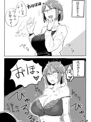 [Haitukun]ひとづまフタコマ vol.22_05