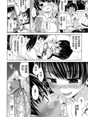 [Hamao] 緋薔薇にくちづけを (COMIC 快楽天ビースト 2011年11月号) [Jack修图] [無修正]_18