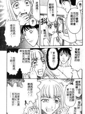 [小林少年丸] 繩と肉便器_009_006