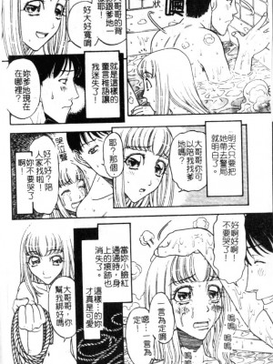 [小林少年丸] 繩と肉便器_008_005