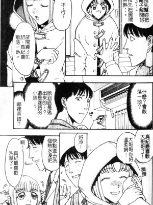 [小林少年丸] 繩と肉便器_005_002