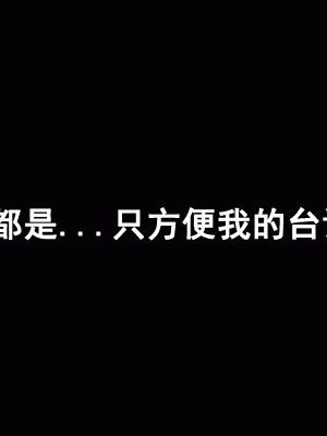 [サークルENZIN] 家庭教師という酒池肉林な日々2前編～2組の母娘と性の授業～ [TA自翻]_068_067