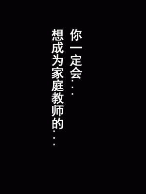 [サークルENZIN] 家庭教師という酒池肉林な日々2前編～2組の母娘と性の授業～ [TA自翻]_097_096