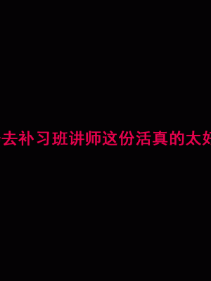 [サークルENZIN] 家庭教師という酒池肉林な日々2前編～2組の母娘と性の授業～ [TA自翻]_428_427