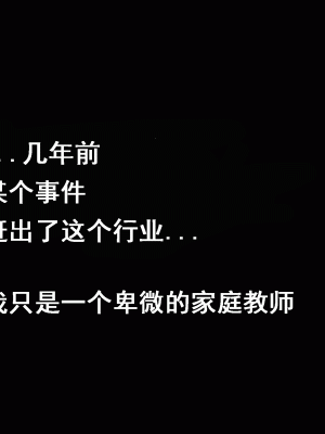 [サークルENZIN] 家庭教師という酒池肉林な日々2前編～2組の母娘と性の授業～ [TA自翻]_010_009