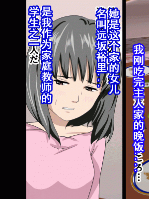 [サークルENZIN] 家庭教師という酒池肉林な日々2前編～2組の母娘と性の授業～ [TA自翻]_013_012