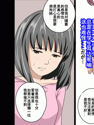 [サークルENZIN] 家庭教師という酒池肉林な日々2前編～2組の母娘と性の授業～ [TA自翻]_066_065