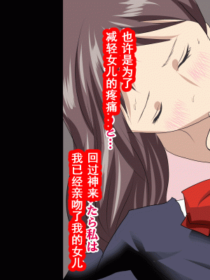 [サークルENZIN] 家庭教師という酒池肉林な日々2前編～2組の母娘と性の授業～ [TA自翻]_381_380