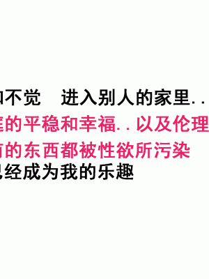 [サークルENZIN] 家庭教師という酒池肉林な日々2前編～2組の母娘と性の授業～ [TA自翻]_026_025