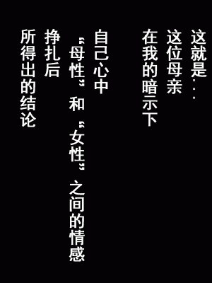 [サークルENZIN] 家庭教師という酒池肉林な日々2前編～2組の母娘と性の授業～ [TA自翻]_358_357